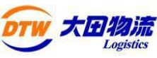 DTW, groupe majeur de la logistique en Chine.